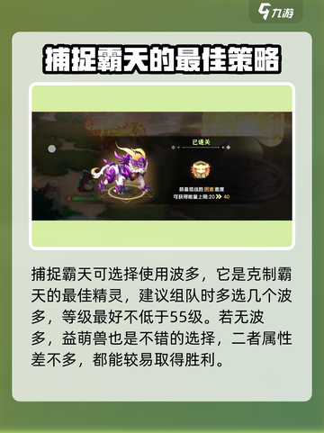 西普大陆手游🔥圣霸天超强攻略来了！截图4
