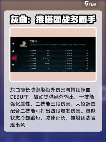 重构阿塔提斯全角色有哪些介绍截图7