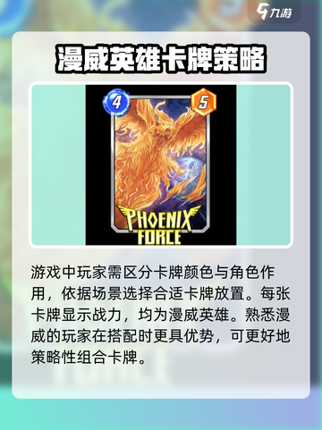 漫威终极逆转⚡地形卡牌颜色大揭秘！游戏党必看🔥截图3