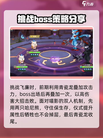 西普大陆手游神隐纪怎么打介绍截图6