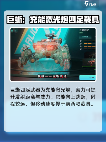 远光84手游载具功能说明介绍截图3