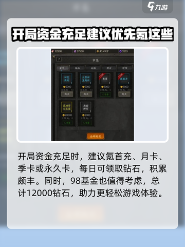 无尽寒冬亚马逊培养攻略介绍截图2