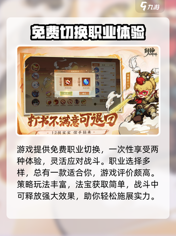 封神幻想世界🔥游戏特色全揭秘，玩就对了！截图3
