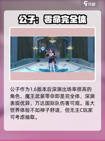 原神3.2版本下半up池有什么介绍截图4