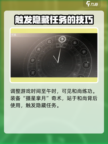 燕云十六声无相金身怎么获得介绍截图3