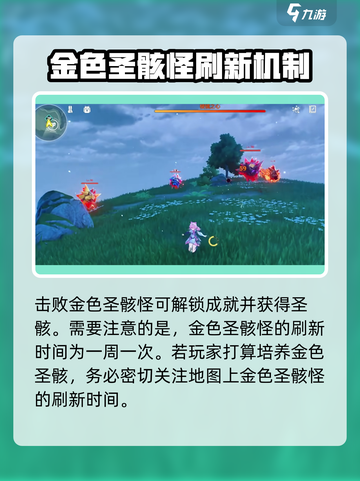 鸣潮金色圣骸怎么获得介绍截图4