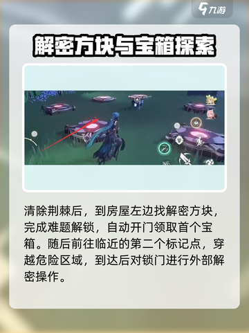 鸣潮🔥聚械二楼门怎么进？二楼门进入攻略✨截图4