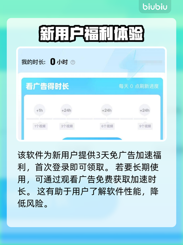 完全免费！🔥网游加速器推荐，玩游戏再也不卡了！截图4