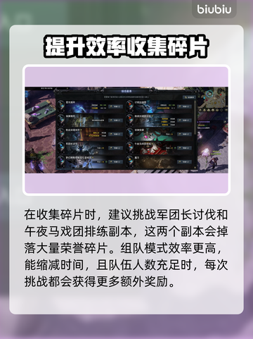 命运方舟装备品质提升秘籍🔥玩家必看！截图3