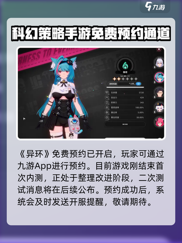 异环二测时间介绍截图2