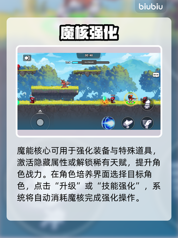 🔥《灌篮军团》魔能核心逆天操作💥截图3