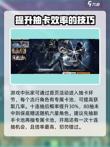 新月同行⚡保底机制揭秘！多少抽必中？玩家必看！截图4