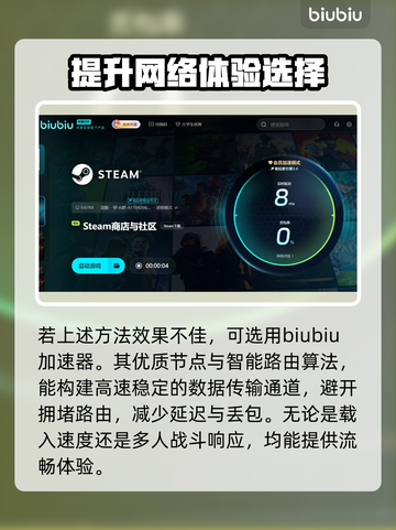 遗忘之海黑屏闪退？卡顿延迟丢包解决方案⚡截图4