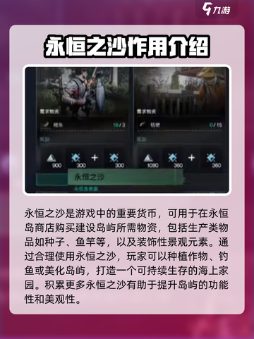 七日世界🔥永恒之沙用法大揭秘！轻松上手玩转游戏💡截图3