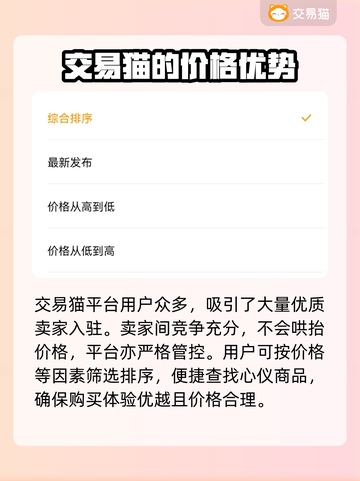 王者荣耀买号安全平台🔥避免被骗必看！截图3
