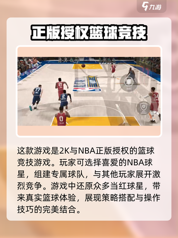 美职篮全明星公测时间是哪天介绍截图3