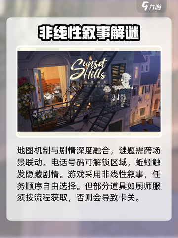 落日山丘全关卡攻略介绍截图4