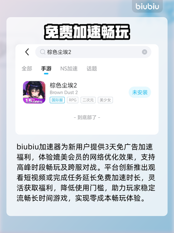 🎮《棕色尘埃2》卡顿掉线？一招解决！截图3