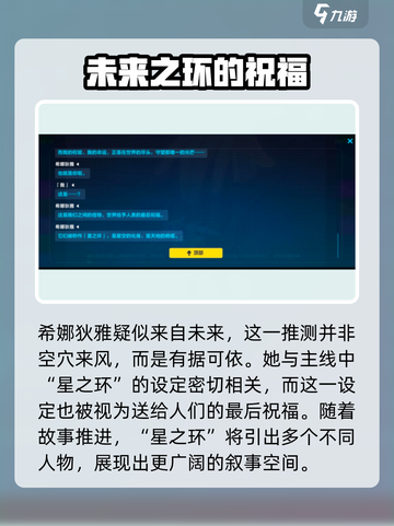 《崩坏3》新主线剧情曝光💥  
（含💥表情，总字数：17）截图3
