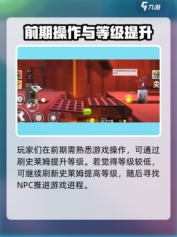柱子英雄🔥前期玩法攻略，轻松上分秘籍！截图5