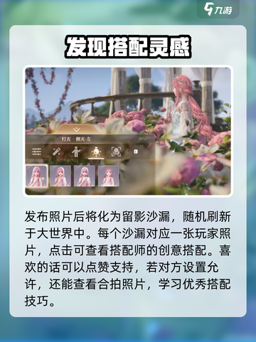 无限暖暖拍照功能怎么解锁介绍截图5