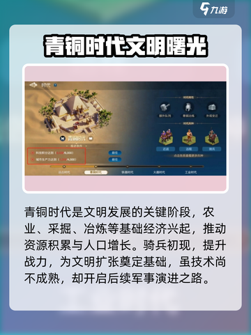 《世界启元》时代降临！🔥史诗级玩法揭秘💥截图2