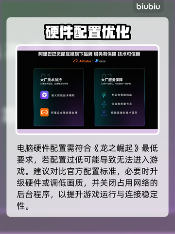 🔥《龙之崛起》进不去？闪退神招来啦！💥截图4