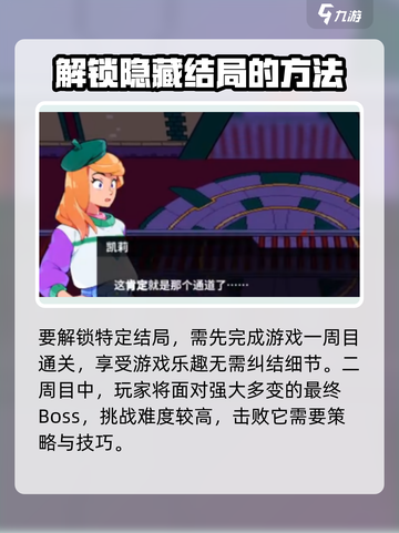 磁带妖怪正常结局✨超简单触发方法！带你一秒通关🎉截图2