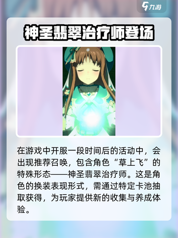闪耀优俊少女牧草🔥强度分析来啦！✨截图2