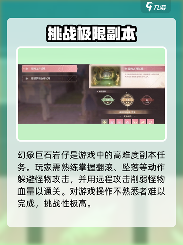 无限暖暖副本有哪些介绍截图3