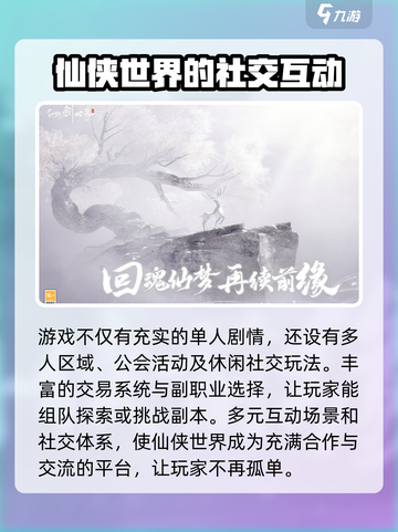 仙剑世界测试服最新下载地址介绍截图4