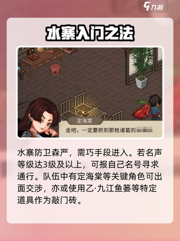 《大侠立志传》诸葛神机位置🔥超详细攻略📍截图3