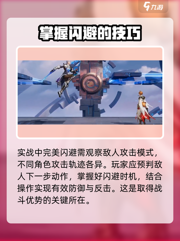 星之破晓大招怎么躲介绍截图3