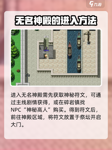 《金色传说》碎岩镇神殿打法🔥一招通关⚡截图2
