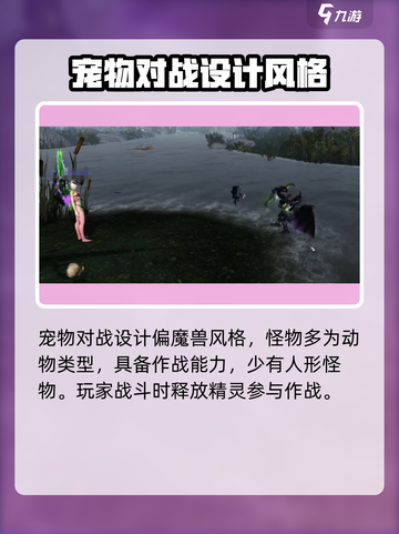 宠物对战公测什么时候介绍截图3