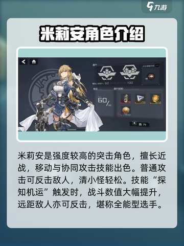 银河境界线🔥最强角色曝光，速来围观！截图2