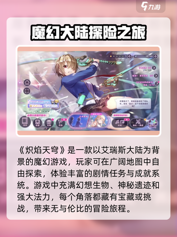 🔥炽焰天穹国服角色上线时间大预测来了！🔥截图2