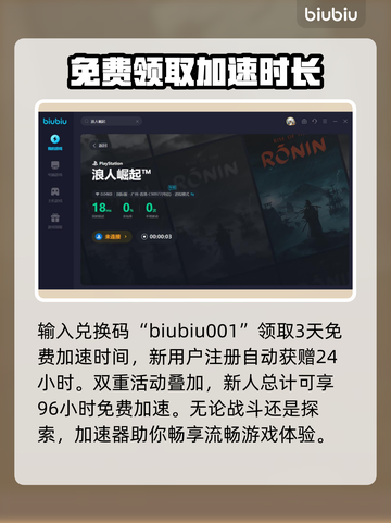 浪人崛起🔥地图探索全流程攻略📌截图4