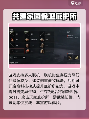 代号前哨什么时候上线介绍截图4
