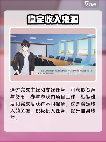 职场浮生记怎么开公司介绍截图2