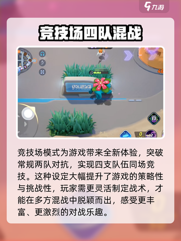 🔥宝可梦大集结新玩法曝光！🎮💥截图4