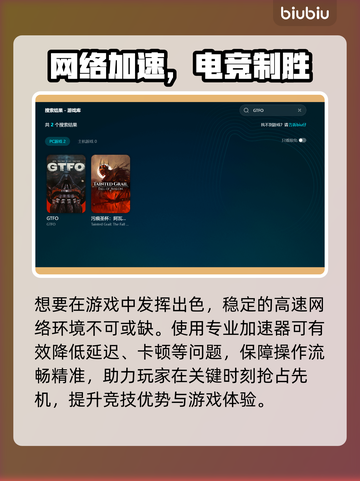 🔥GTFO延迟丢包？速用加速器解决！🎮截图3