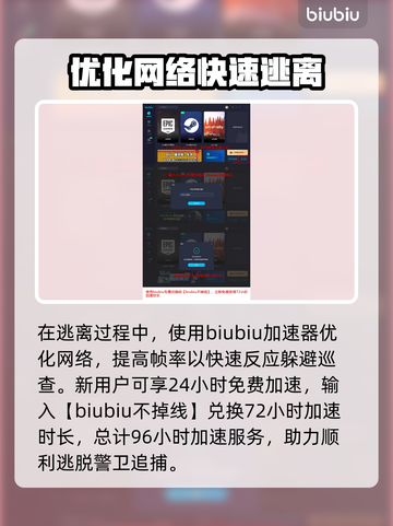 法外枭雄滚石城💥解救莫扎特通关秘籍🎉截图4