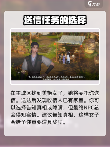 仙剑世界🔥月影映朱颜：揭秘神秘角色✨截图3