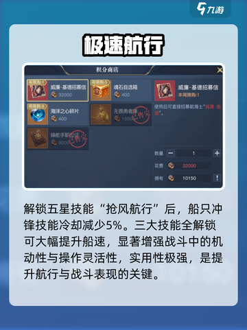 《黎明之海》威廉基德⚡获取秘籍！截图4