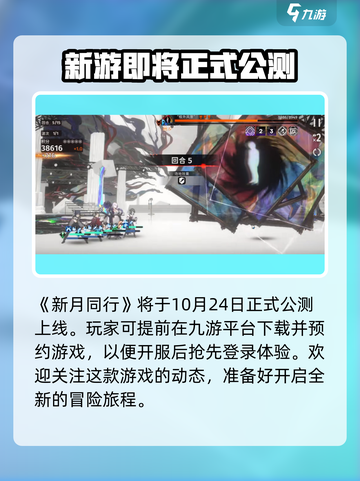新月同行🎮隐藏玩法大曝光，不看后悔！截图2
