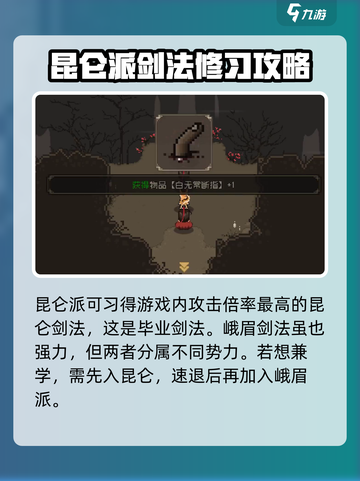 大江湖之苍龙与白鸟门派有哪些介绍截图2