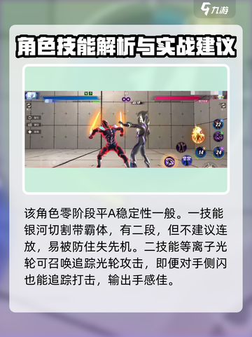 奥特曼传奇英雄2🔥捷德银河初升技能强度爆表🎉截图2