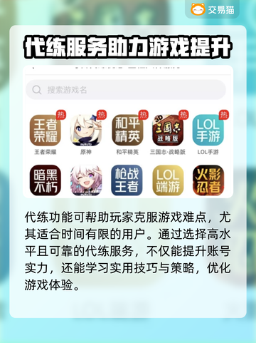 天龙八部手游账号交易🔥安全平台推荐👇截图5