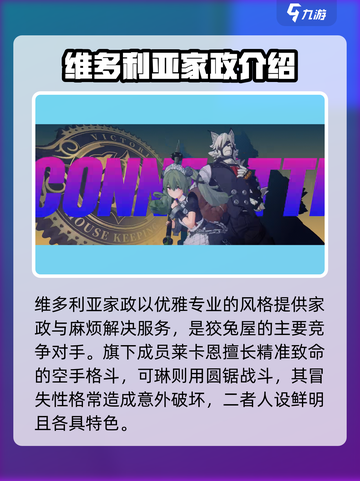 绝区零🔥阵营势力大揭秘！新手必看👇截图3